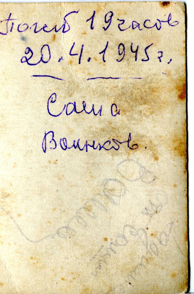 Воинков Александр Михайлович Воинков Александр Михайлович